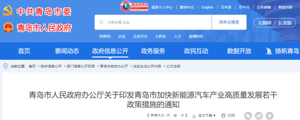 5000万元！青岛对氢燃料电池整车生产企业开出高额奖金