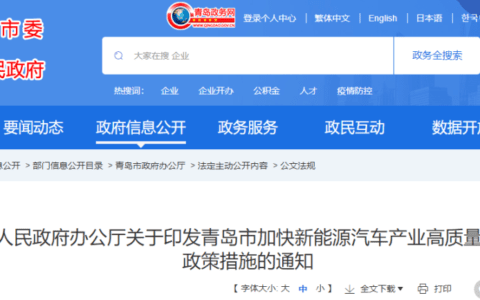 5000万元！青岛对氢燃料电池整车生产企业开出高额奖金