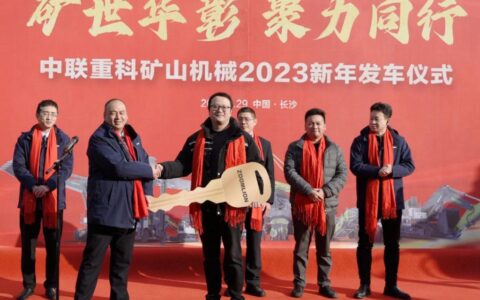 载重 80 吨！鲲华助力中联重科交付全球最大氢能矿用车