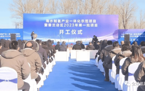30亿投资！年产万吨绿氢！国内首例孤网海水制氢项目开工！