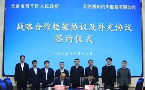 北汽福田: 规划建设自主燃料电池发动机生产线 2050年,北京要比全国提前10年实现“碳中和”