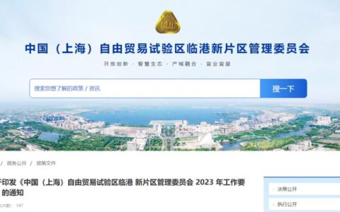 上海临港 2023 年工作要点：制定氢车补贴细节、氢能管理办法