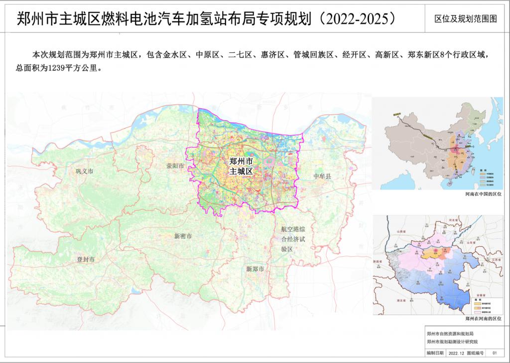 2025 年 100 座加氢站！郑州市主城区发布加氢站专项规划