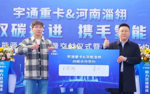 40 辆宇通氢燃料重卡批量交付河南淄翎