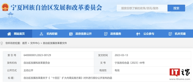 宁夏：积极推广纯电动汽车、氢能汽车等新能源汽车