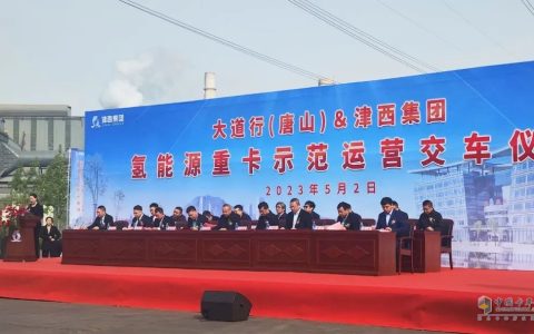 首批50辆！未势能源配套开沃氢能重卡交付津西集团