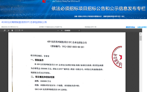 350亿氢能招标致多股涨超10%，酒泉市能源局：肃州区备案违规，项目招标已叫停