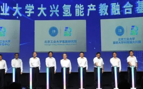 氢发动机完胜燃料电池 北京首家氢能产教融合基地成立！