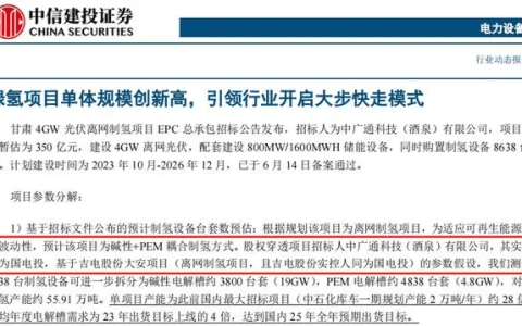 甘肃350亿氢能项目招标方竟是假国企！权威人士：国家电投旗下没这公司