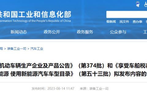 工信部374批：煤炭央企布局氢车，国鸿氢能再登顶！