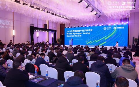 聚世界氢能青年科学家的创新力量