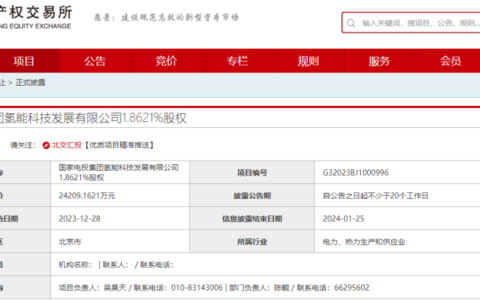 估值超130亿，未来科学城拟转让国氢科技全部股份