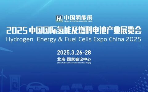 全球首台单槽1兆瓦AEM电解水制氢系统即将诞生