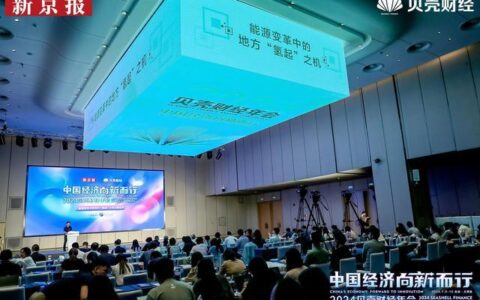 氢能产业迎来发展热潮，如何规模化应用仍待解