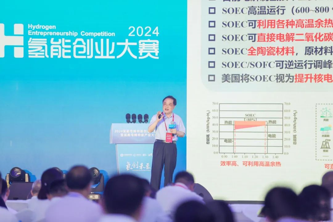 2024氢能专精特新创业大赛决赛暨氢能专精特新产业大会在伊金霍洛旗举行