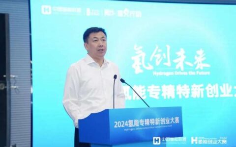 2024氢能专精特新创业大赛北京站预赛举办