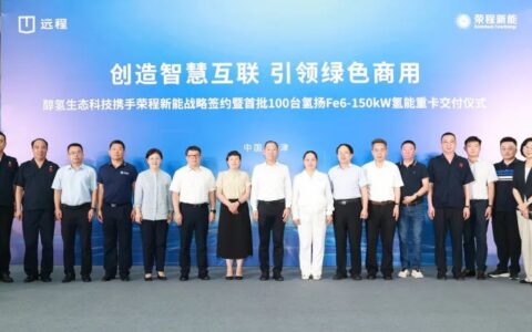 首批100台氢能重卡交付