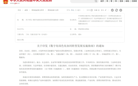 推动氢燃料电池应用，十部门发文