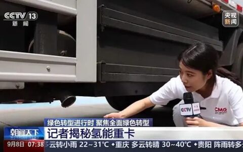 跨越5省市！1200公里氢能高速的全程体验