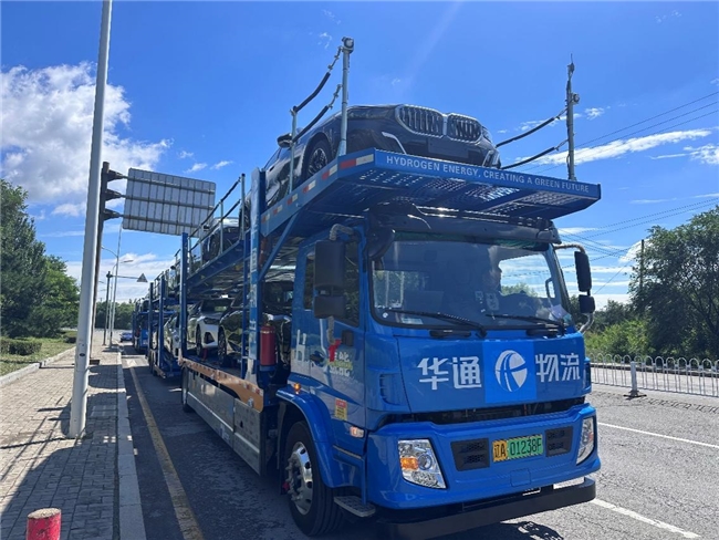 沈阳首批！未势能源、华通物流联合打造氢能轿运车示范场景