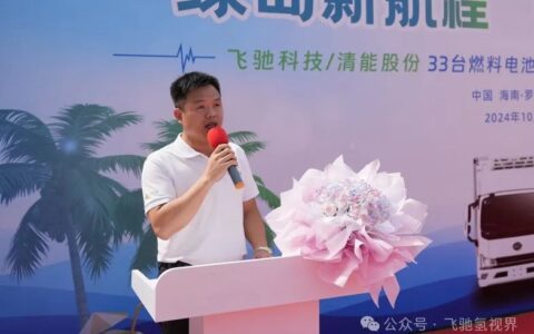 首批飞驰科技氢能冷藏车投运，助力海南打造绿色低碳交通运输体系