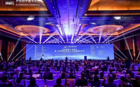 活动回顾 | 国际商务署参加全球跨国公司峰会，展望碳中和与新能源国际合作前景