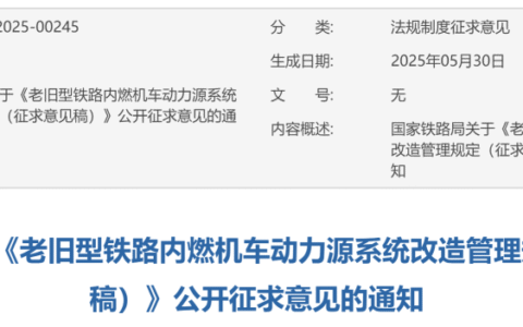 国家铁路局推动老旧内燃机车进行“电/氢”动力替换，氢能机车迎来发展新机遇
