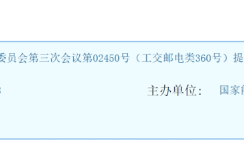 能源局：氢气长输管网总体处于探索培育阶段，优先以就近利用为主