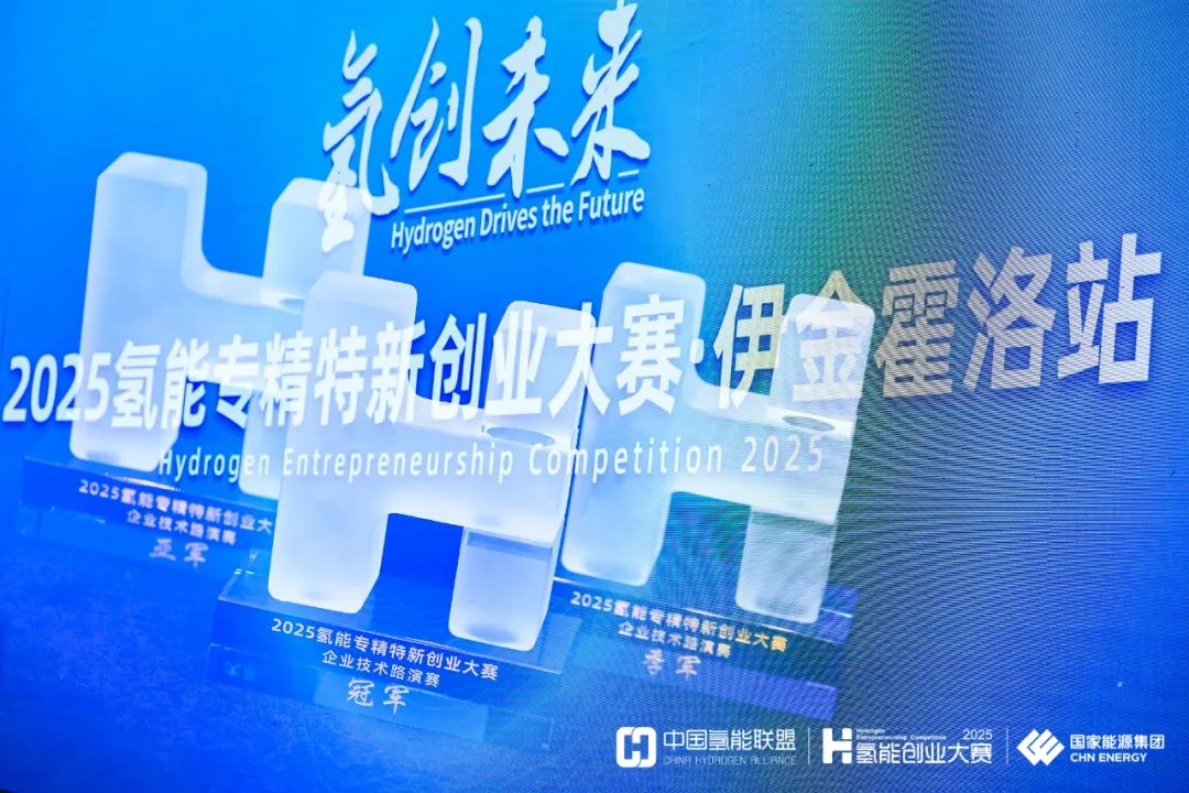 融通“两个万亿”赛道，“2026氢能无人机应用挑战赛”发布