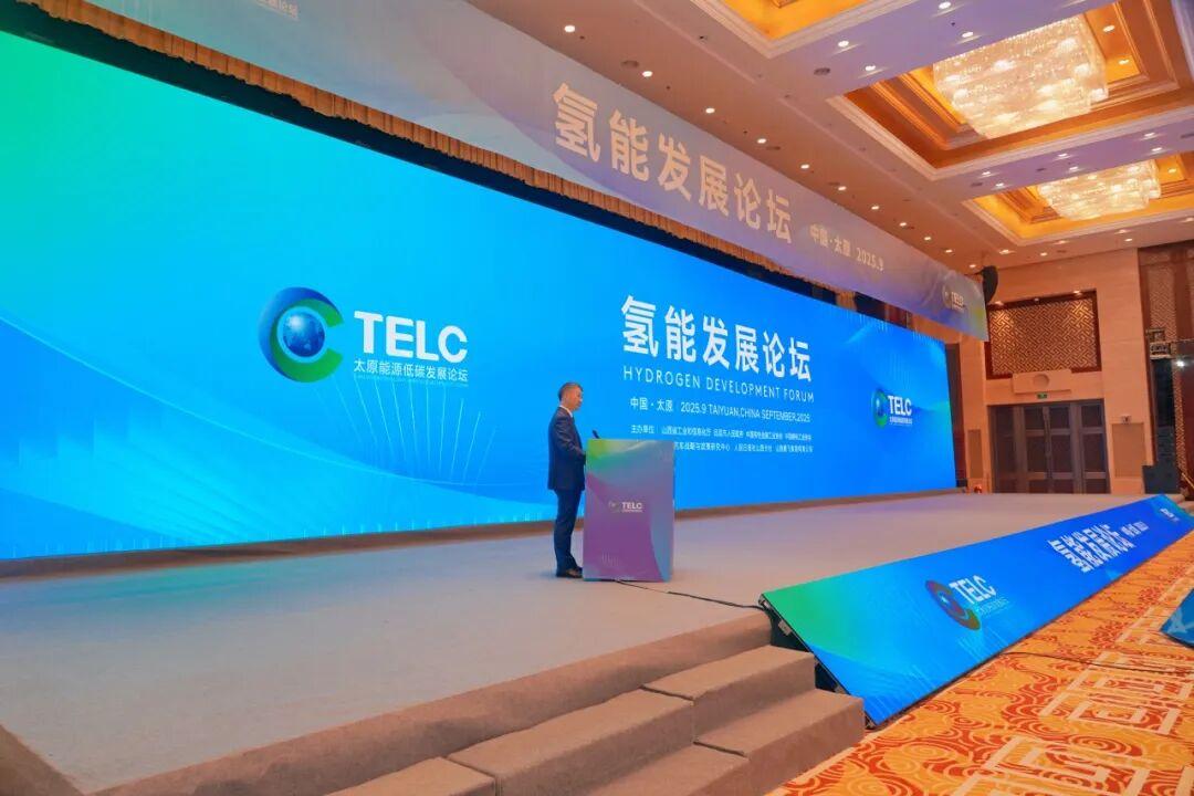 美锦能源出席2025年太原能源低碳发展论坛——以氢能撑起山西低碳转型新脊梁