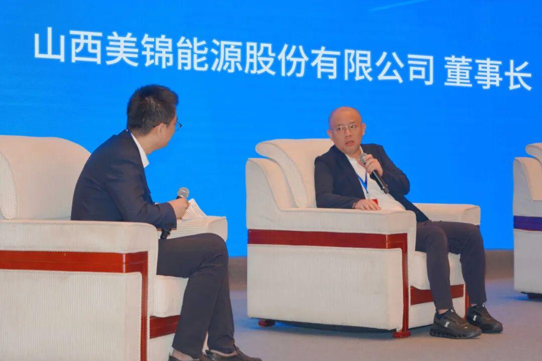 美锦能源出席2025年太原能源低碳发展论坛——以氢能撑起山西低碳转型新脊梁