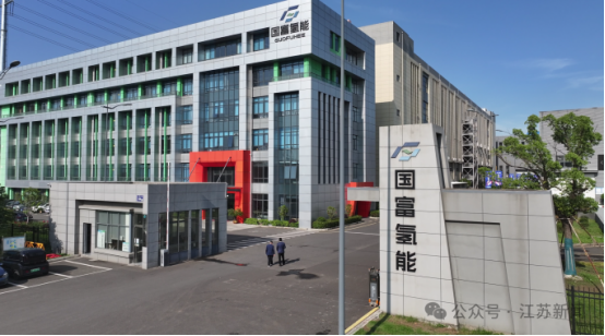 江苏：“氢”风劲吹，绿能领航