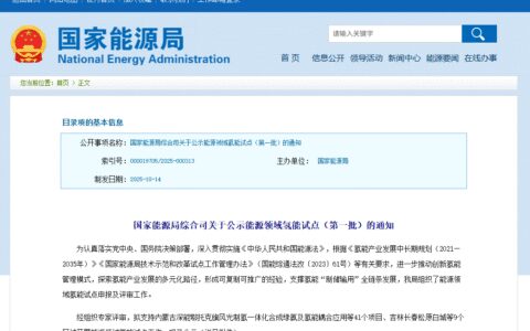 兰石集团牵头的氢能实证实验平台入选国家级氢能试点