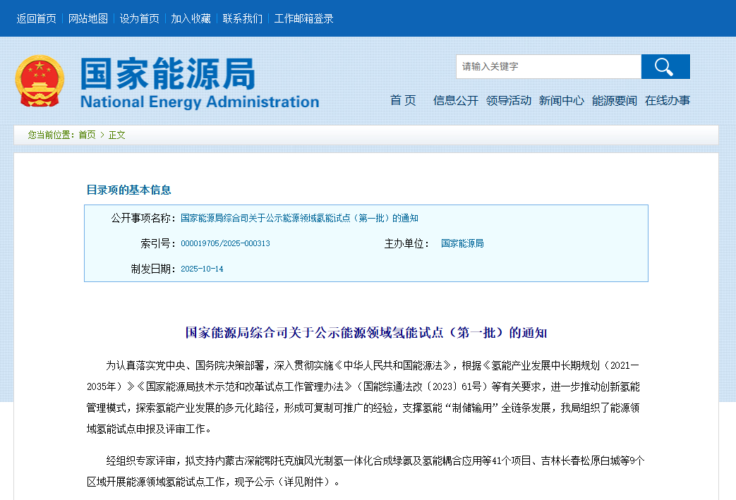 兰石集团牵头的氢能实证实验平台入选国家级氢能试点