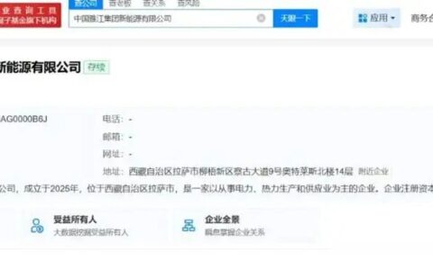 注资10亿，新晋央企入局氢能