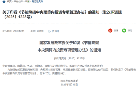 重磅！绿色甲醇和可持续航空燃料生产项目，将获中央专项资金支持