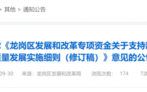 深圳龙岗：重点推动氢能领域中试及产业化，搭建应用示范场景