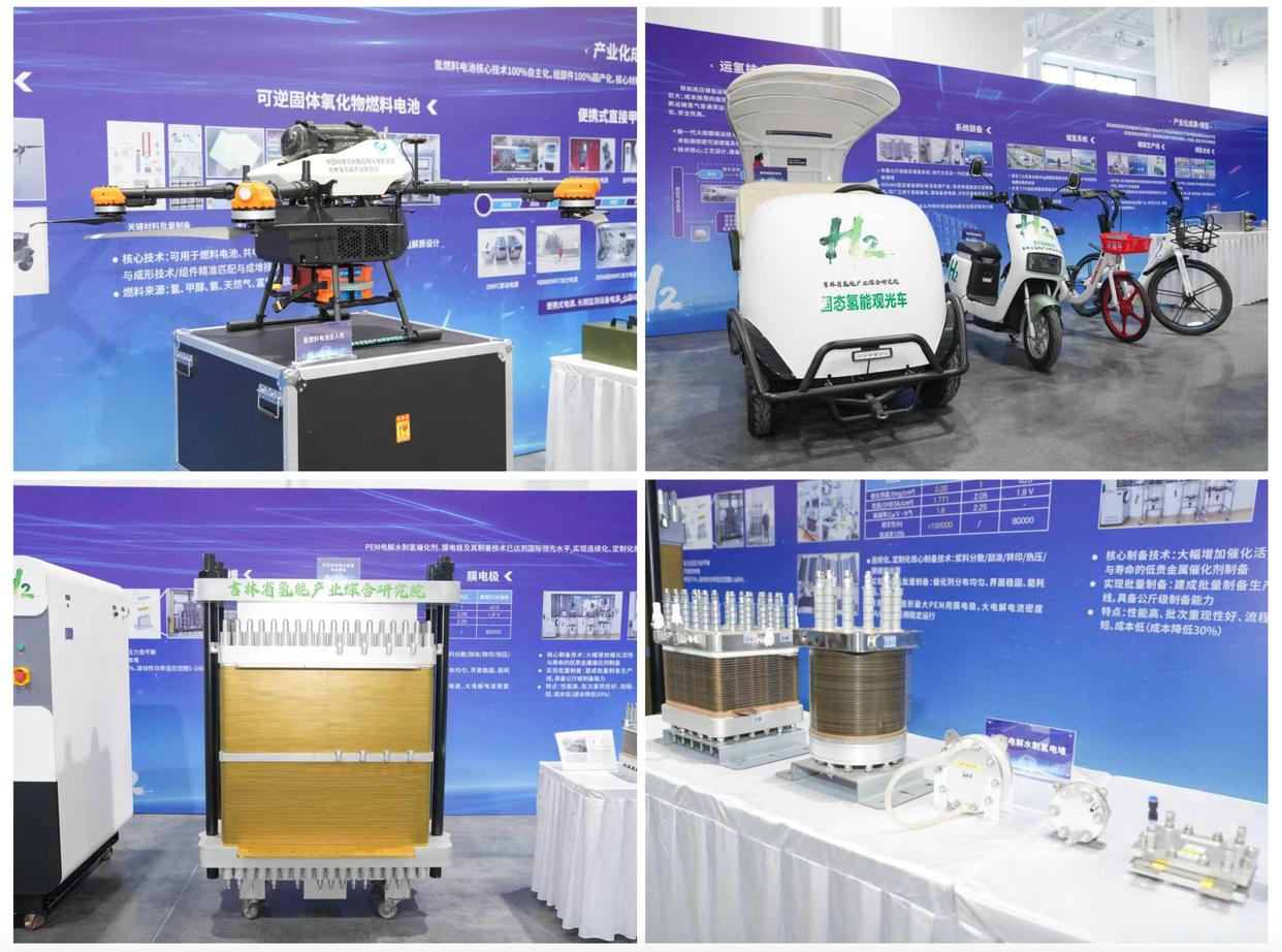 吉林省氢能产业综合研究院新址在长春新区启用