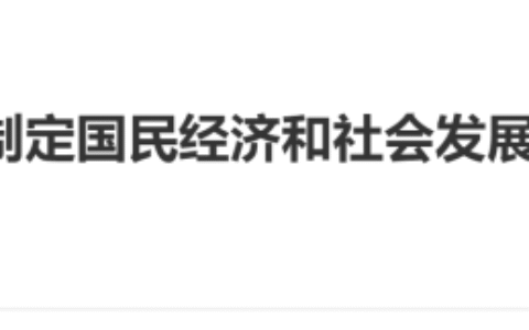 内蒙古十五五建议：壮大风光氢储，打造绿色氢氨醇集群，推进跨省氢氨醇长输管道项目