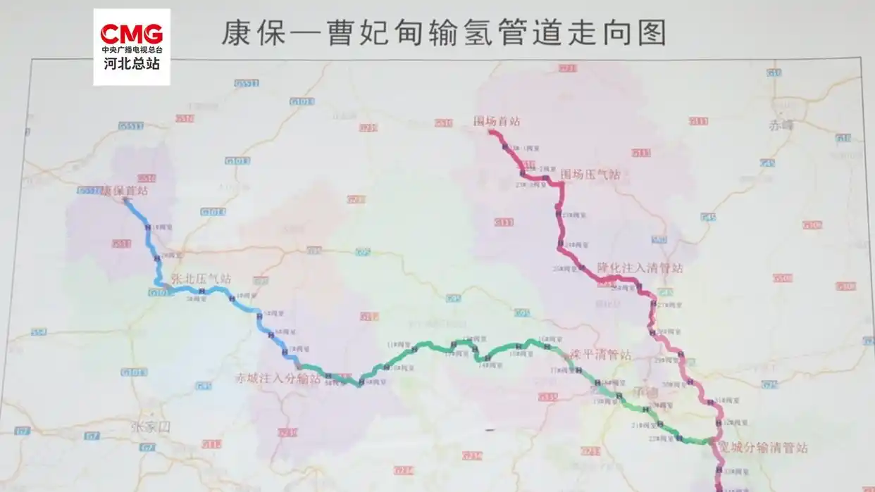 破局地理错配 河北张承唐构建千公里“氢能动脉”