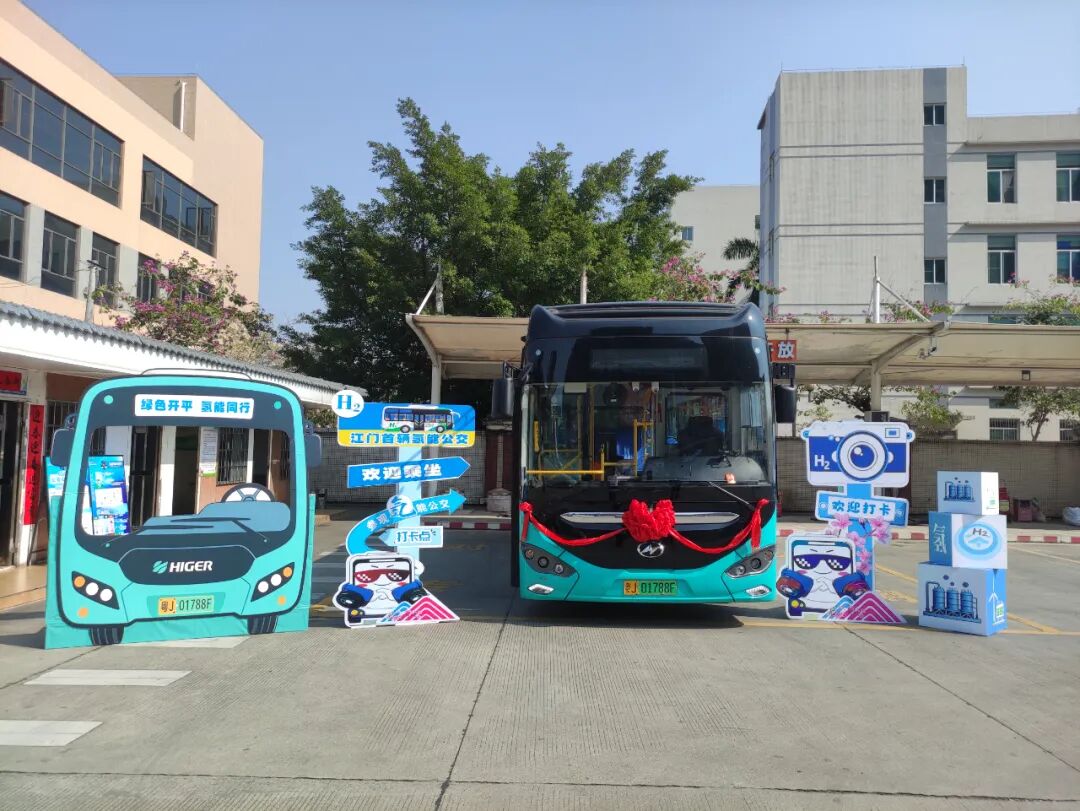 江门首辆氢能公交车，开平首发