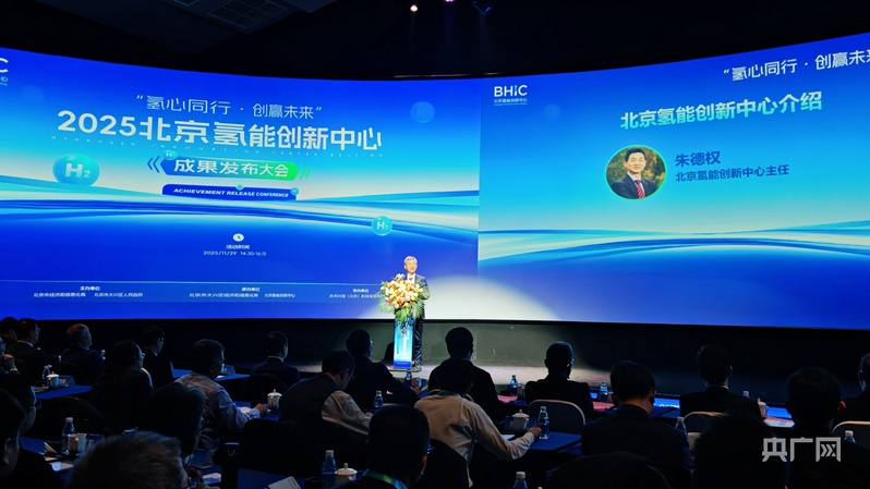北京氢能重卡实现商业化示范运营 百公里氢耗低至7.1公斤