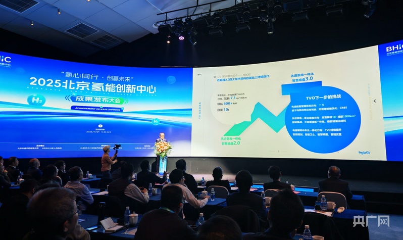 北京氢能重卡实现商业化示范运营 百公里氢耗低至7.1公斤