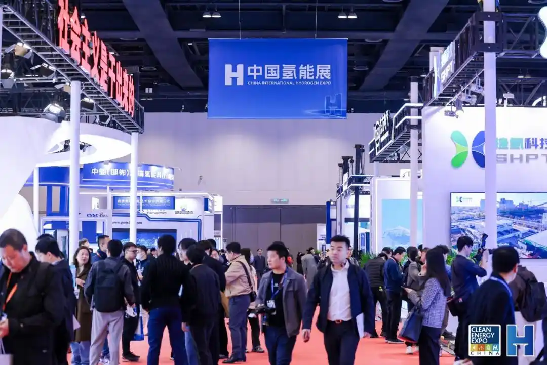 央企领衔 全链集结｜在2026中国氢能展，看绿氢如何规模化落地